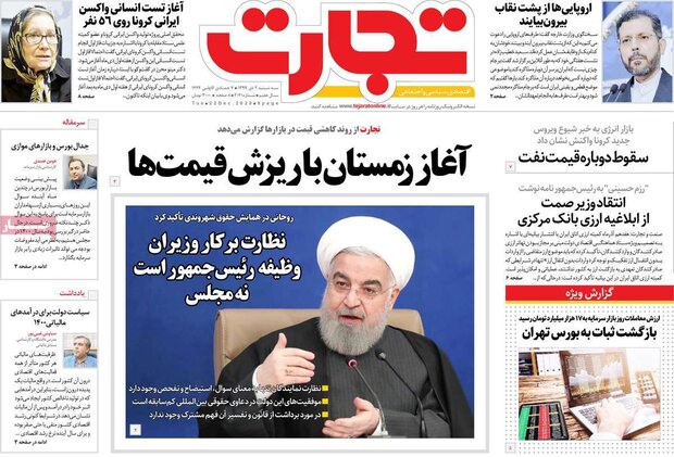 روزنامه‌های اقتصادی سه‌شنبه ۲ دی ۹۹