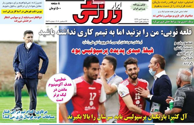 روزنامه‌های ورزشی سه‌شنبه ۲ دی ۹۹