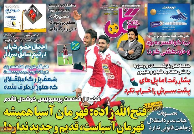 روزنامه‌های ورزشی سه‌شنبه ۲ دی ۹۹