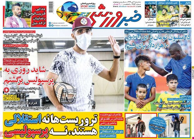 روزنامه‌های ورزشی سه‌شنبه ۲ دی ۹۹