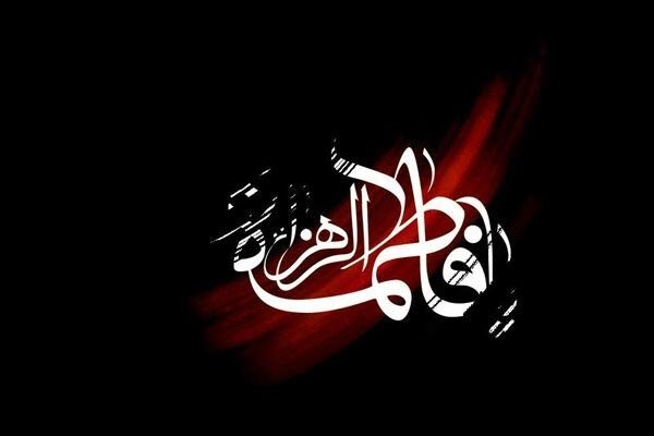 مراسم شهادت حضرت فاطمه زهرا (س) در بوشهر برگزار شد