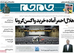 روزنامه‌های صبح چهارشنبه ۳ دی ۹۹