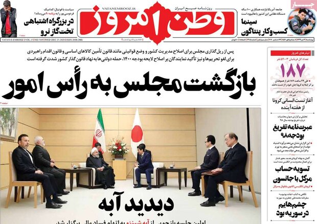 روزنامه‌های صبح چهارشنبه ۳ دی ۹۹