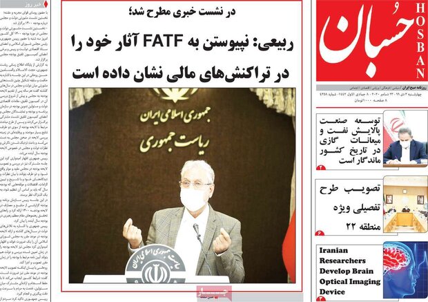 روزنامه‌های صبح چهارشنبه ۳ دی ۹۹