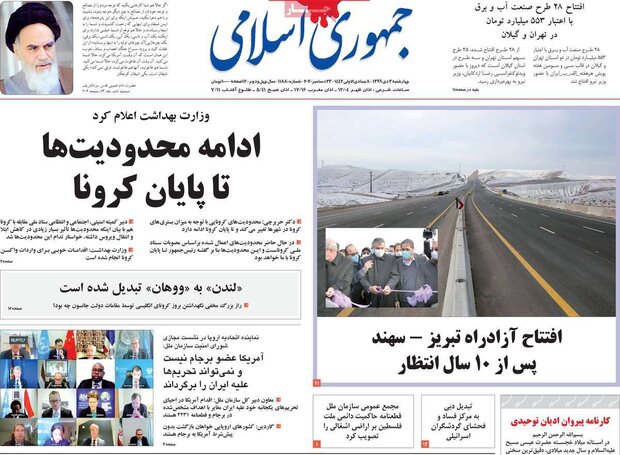 روزنامه‌های صبح چهارشنبه ۳ دی ۹۹