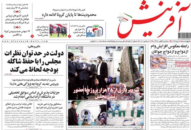 روزنامه‌های صبح چهارشنبه ۳ دی ۹۹