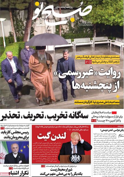 روزنامه‌های صبح چهارشنبه ۳ دی ۹۹