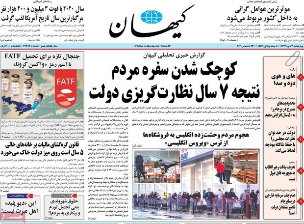 روزنامه‌های صبح چهارشنبه ۳ دی ۹۹