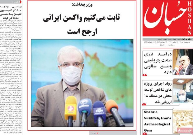 روزنامه‌های صبح دوشنبه ۸ دی ۹۹