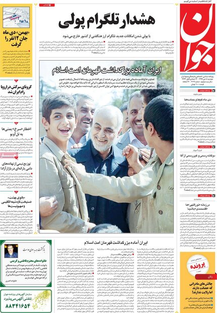 روزنامه‌های صبح دوشنبه ۸ دی ۹۹