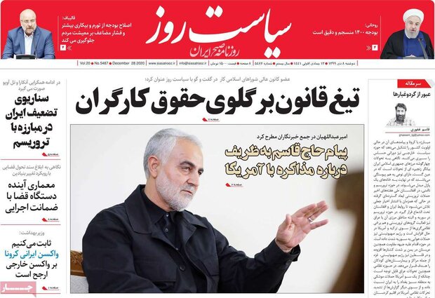 روزنامه‌های صبح دوشنبه ۸ دی ۹۹
