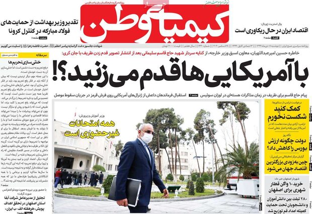 روزنامه‌های صبح دوشنبه ۸ دی ۹۹