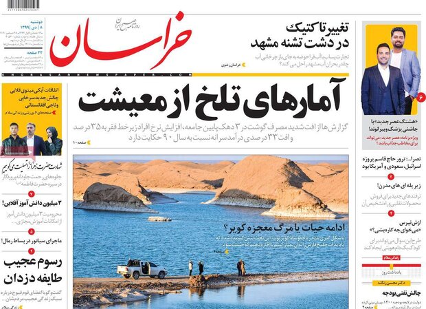 روزنامه‌های صبح دوشنبه ۸ دی ۹۹