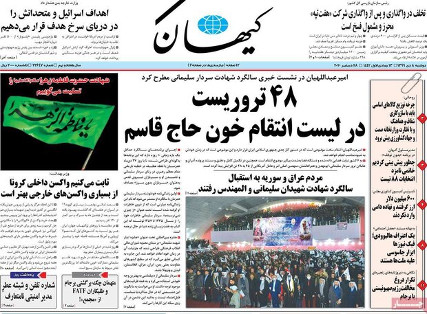 روزنامه‌های صبح دوشنبه ۸ دی ۹۹