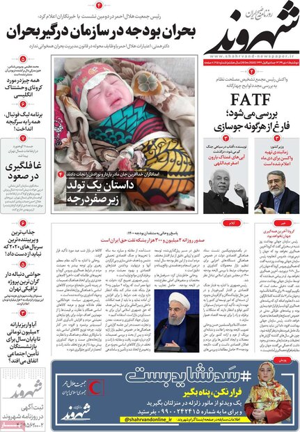 روزنامه‌های صبح دوشنبه ۸ دی ۹۹