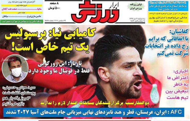 روزنامه‌های ورزشی سه‌شنبه ۹ دی ۹۹