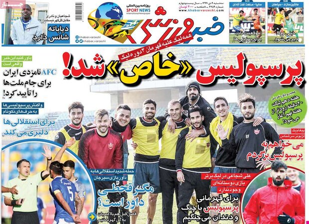 روزنامه‌های ورزشی سه‌شنبه ۹ دی ۹۹