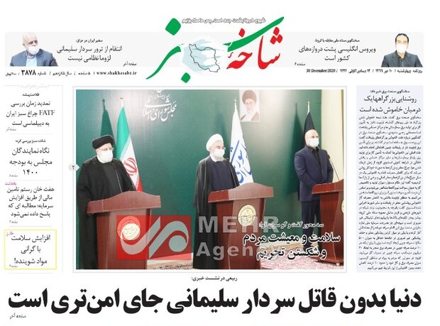 روزنامه قم ۱۰دی ۹۹
