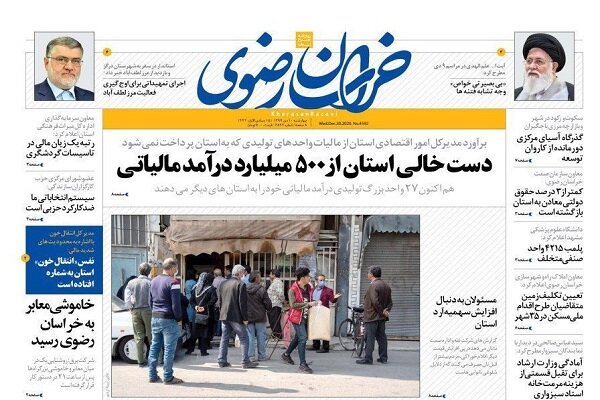 روزنامه