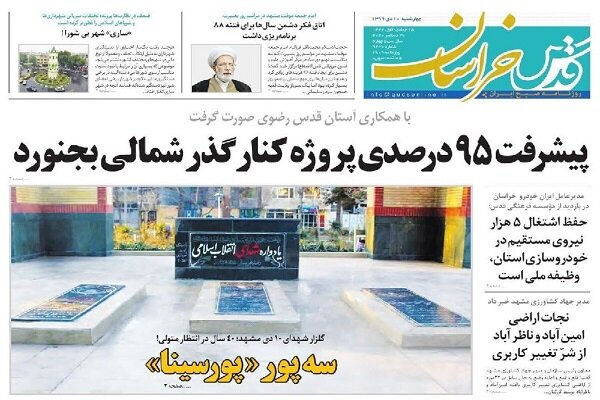 روزنامه