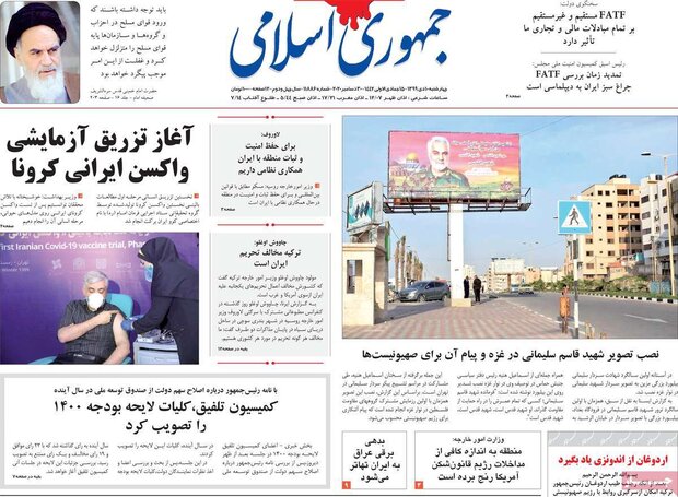روزنامه‌های صبح چهارشنبه ۱۰ دی ۹۹