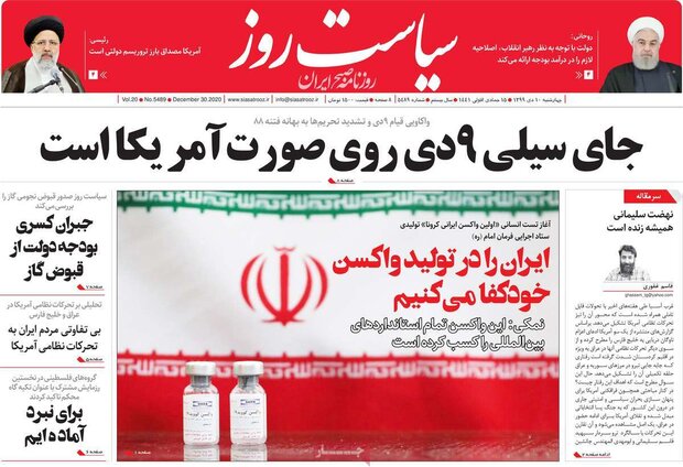 روزنامه‌های صبح چهارشنبه ۱۰ دی ۹۹