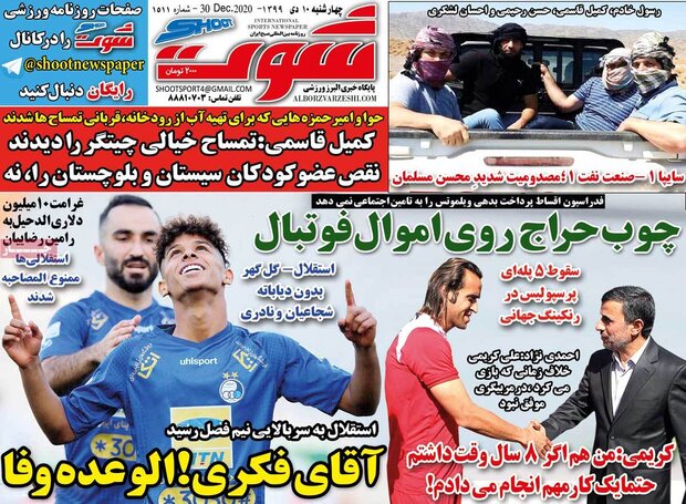 روزنامه‌های اقتصادی چهارشنبه ۱۰ دی ۹۹
