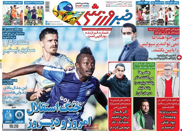 روزنامه‌های اقتصادی چهارشنبه ۱۰ دی ۹۹