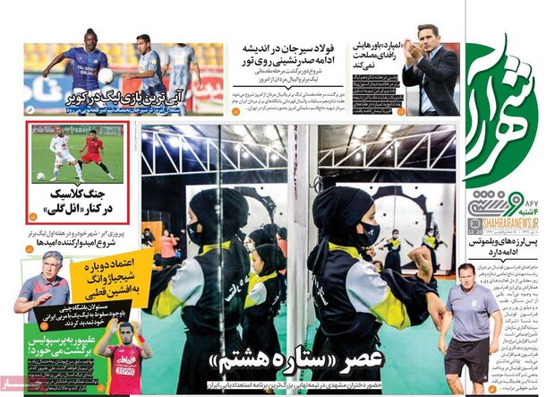 روزنامه‌های اقتصادی چهارشنبه ۱۰ دی ۹۹