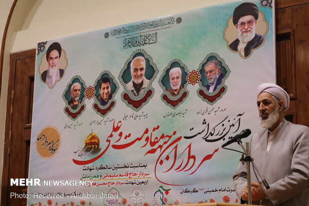 مراسم بزرگداشت سالگرد شهادت سرداران جبهه مقاومت در گرگان