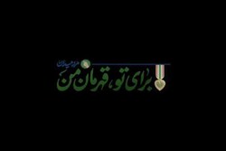 نماهنگ «فصل پریشانی» منتشر شد/ خوانندگی علی زند وکیلی