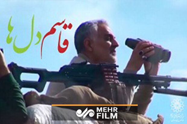 نماهنگ «قاسم دل‌ها»