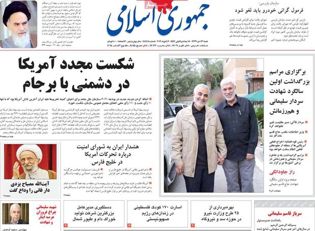 روزنامه‌های صبح چهارشنبه ۱۳ دی ۹۹