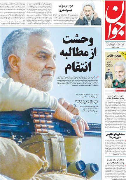 روزنامه‌های صبح چهارشنبه ۱۳ دی ۹۹