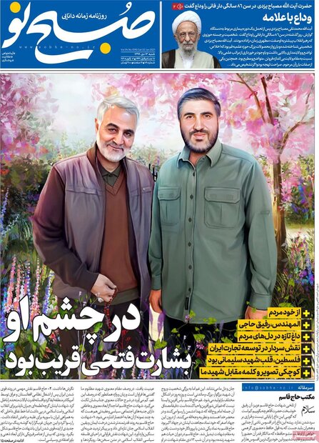روزنامه‌های صبح چهارشنبه ۱۳ دی ۹۹