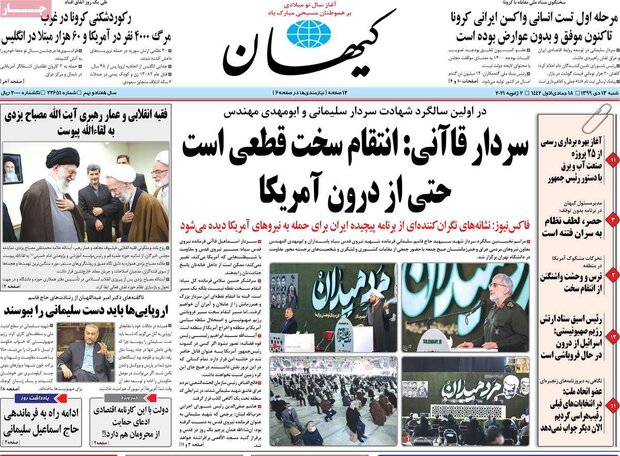 روزنامه‌های صبح چهارشنبه ۱۳ دی ۹۹