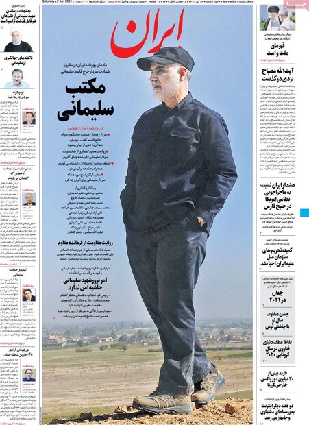 روزنامه‌های صبح چهارشنبه ۱۳ دی ۹۹