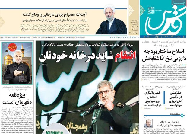 روزنامه‌های صبح چهارشنبه ۱۳ دی ۹۹