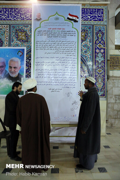 Commemorating Gen. Soleimani, Abu Mahdi al-Muhandis in Syria