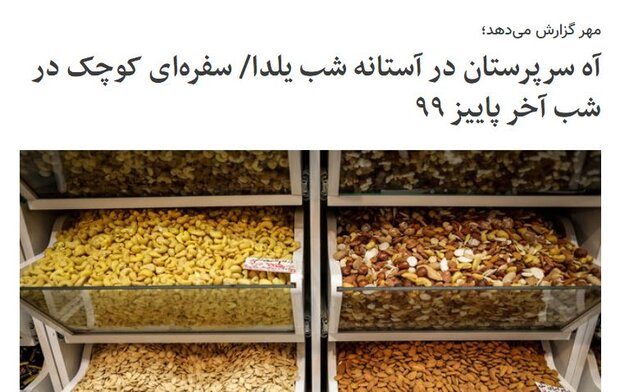 «گزارش مهر» برگزیده جشنواره یلدای سلامت خراسان شمالی شد