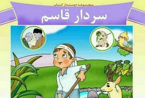 ۲۵ عنوان کتاب کودک با محوریت شهید سلیمانی در بجنورد رونمایی شد