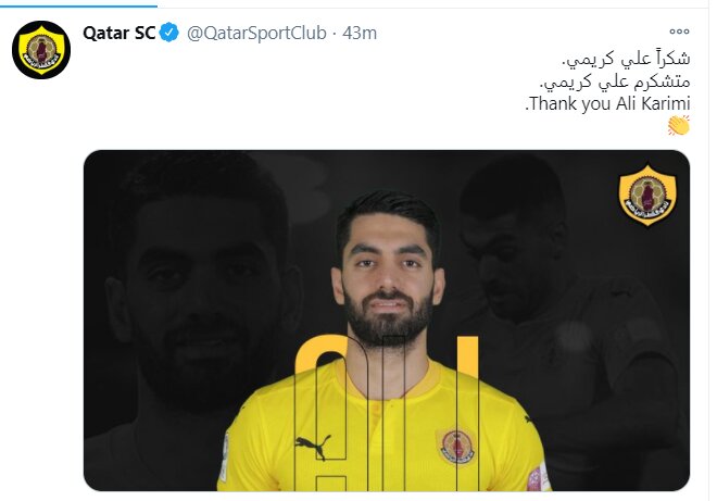تشکر باشگاه القطر از علی کریمی به سه زبان