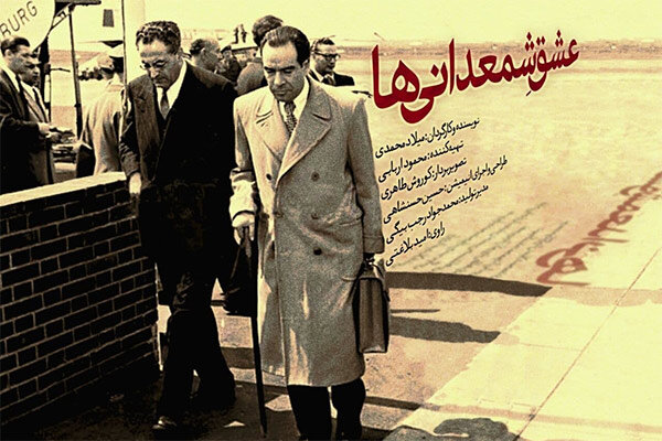 بُرشی از زندگی و مرگ روزنامه‌نگاری که وزیر شد