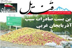 "قەندیل" بە دوو زمانی کوردی و فارسی بڵاو دەکرێتەوە