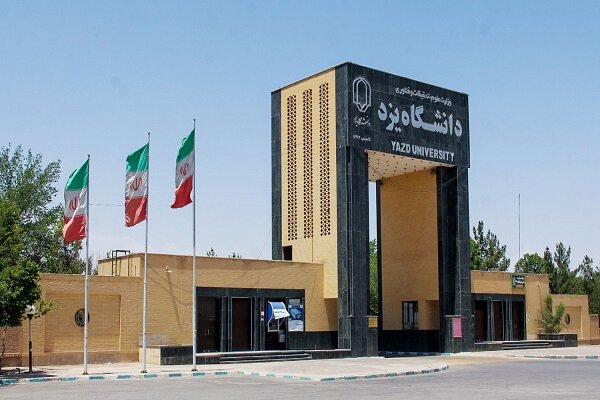 دانشگاه یزد در رتبه ۲۵ دانشگاه‌های گروه D۸ قرار گرفت