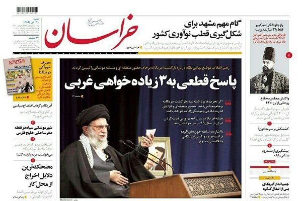 روزنامه خراسان