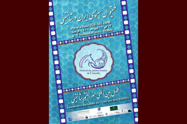 زمان فستیوال سینمای ایران تغییر کرد/ انتشار بیانیه مطبوعاتی