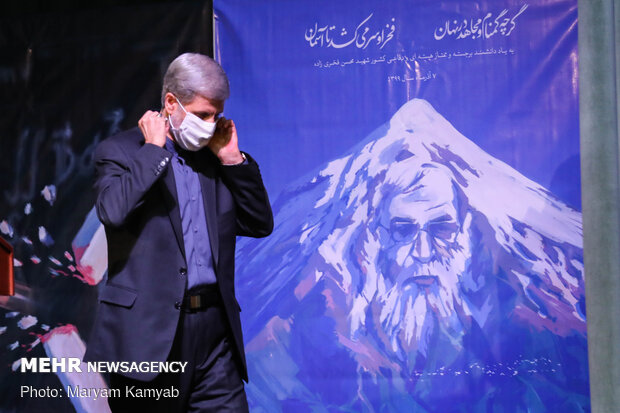 بزرگداشت شهید فخری زاده در دانشگاه شهید بهشتی