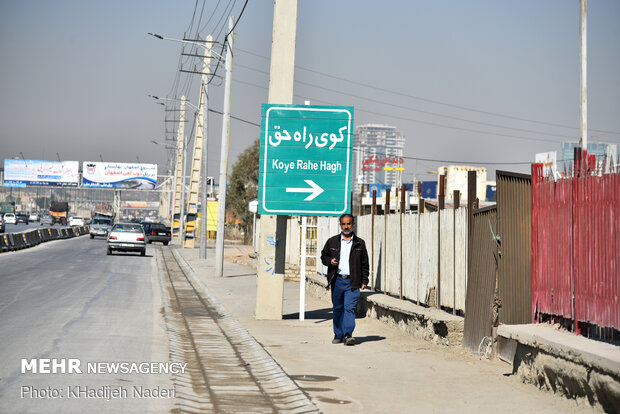 کوی راه حق روستا یا شهر!