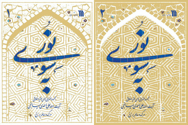 مرگ،قبر،جلد،عالم،تنظيم،مجموعه،كتاب،و…،جلدي،ويرايش،مكتوب،قم،ا ...